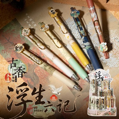 高颜值古风文艺按动中性笔速干顺滑刷题笔ins中国风ST头黑色水笔