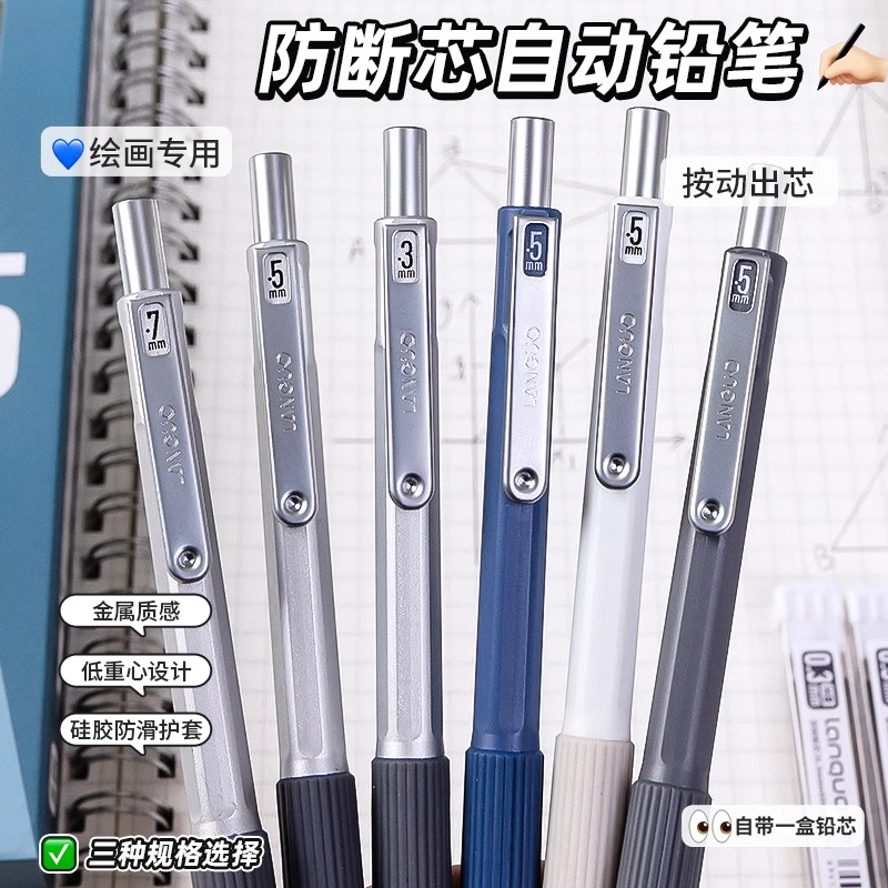蓝果绘画专用金属自动铅笔0.3全金属0.5专业绘图0.7素描活动铅笔