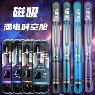 北极光满电太空储备仓EF尖钢笔磁吸笔帽高颜值钢笔换囊正姿彩色尖