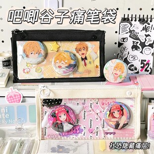 蓝果社恐痛包笔袋大容量简约文具盒透明夹层二次元隐藏可痛层笔袋