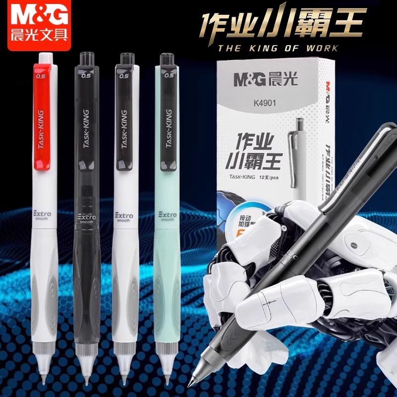 晨光小霸王加强全针管按动中性笔黑红速干正姿学生考试刷题0.5mm
