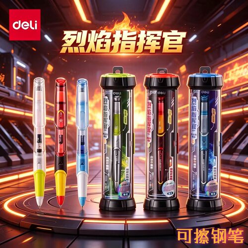 得力烈焰指挥官EF暗尖学生练字钢笔初学者用可换墨囊钢笔魔笔可擦