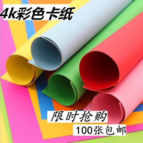 彩色幼儿园手工彩纸多功能diy
