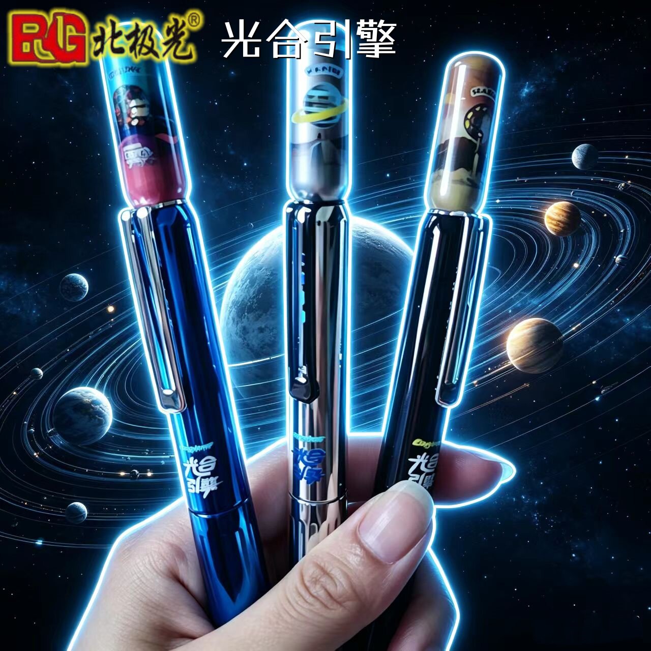 北极光炫酷磁力引擎钢笔感应发光可擦墨囊磁吸钢笔小学生用正姿笔图片