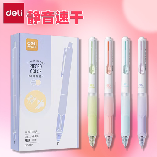 得力六边形战士奇趣撞色按动笔速干st头高颜值黑色刷题笔低噪消音