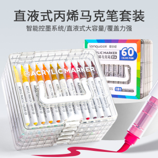 蓝果60色直液式丙烯马克笔礼盒套装48色软头小学生美术绘画不透色