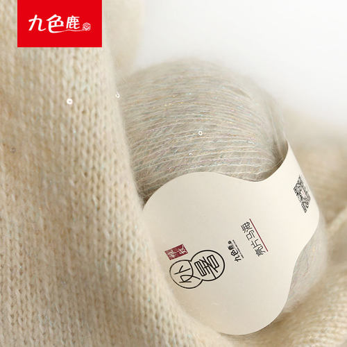 diy处暑亮丝马海毛编织毛线团