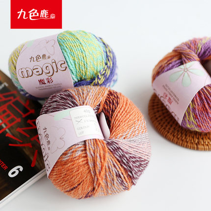 九色鹿9230魔彩 40g中细毛线段染羊毛线宝宝儿童毛线编织diy手工