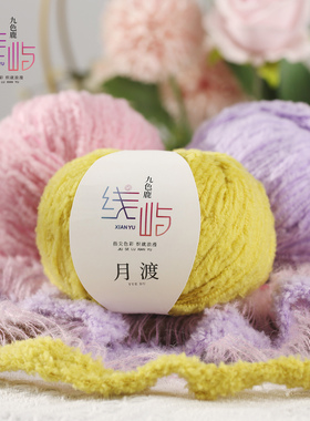 九色鹿线屿纱线月渡中粗羊毛