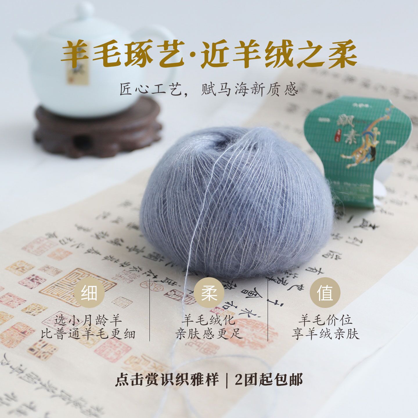 九色鹿马海毛细线手工编织钩织