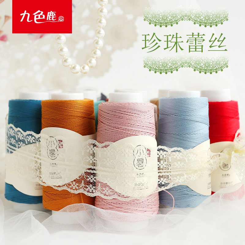 九色鹿小暑6号珍珠钩编毛线diy