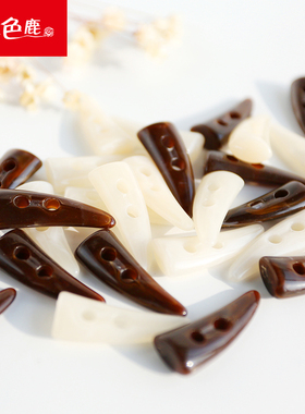 纽扣扣子DIY手工辅料亚克力牛角型钮扣子专卖大衣毛衣扣 31MM