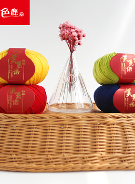 九色鹿9281美丽诺慕思羊毛5S 手工编宝宝绒毛线送diy钩织编织教程