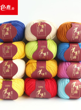 九色鹿9282慕然6S美丽诺宝宝羊毛线线 手工 编织 粗毛线 羊毛线