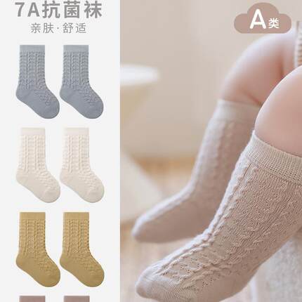 婴幼儿中筒袜春秋款无骨男女童松口不勒脚新生儿防掉宝宝中长筒袜