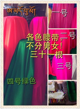 西藏新款通用中年男女布腰带