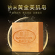 正品 洁面皂 南娜纳米黄金皂手工皂提亮肤色精油皂痘印洗脸清洁保湿