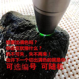 缅甸老坑天然翡翠原石莫湾基黑乌沙练手毛料薄帝王绿冰种超爆款
