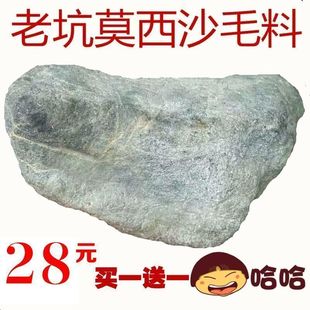 翡翠原蒙包料缅甸天然会卡公斤料大块头全玉吊坠手镯毛料