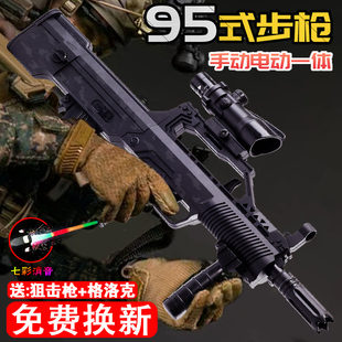 黑鹰水晶QBZ95式电动连发男孩玩具儿童专用手自一体自动软弹步枪