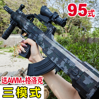 QBZ-95式突击步电动连发水晶M416手自一体专用仿真男孩儿童软弹枪