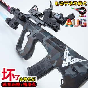 AUG手自一体突击电动连发水晶儿童男孩玩具全自动黑鹰专用软弹枪