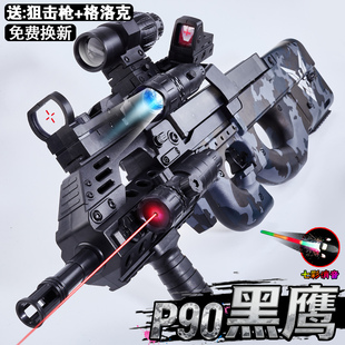 黑鹰P90全自动电动连发水晶冲锋手自一体男孩玩具专用儿童软弹枪