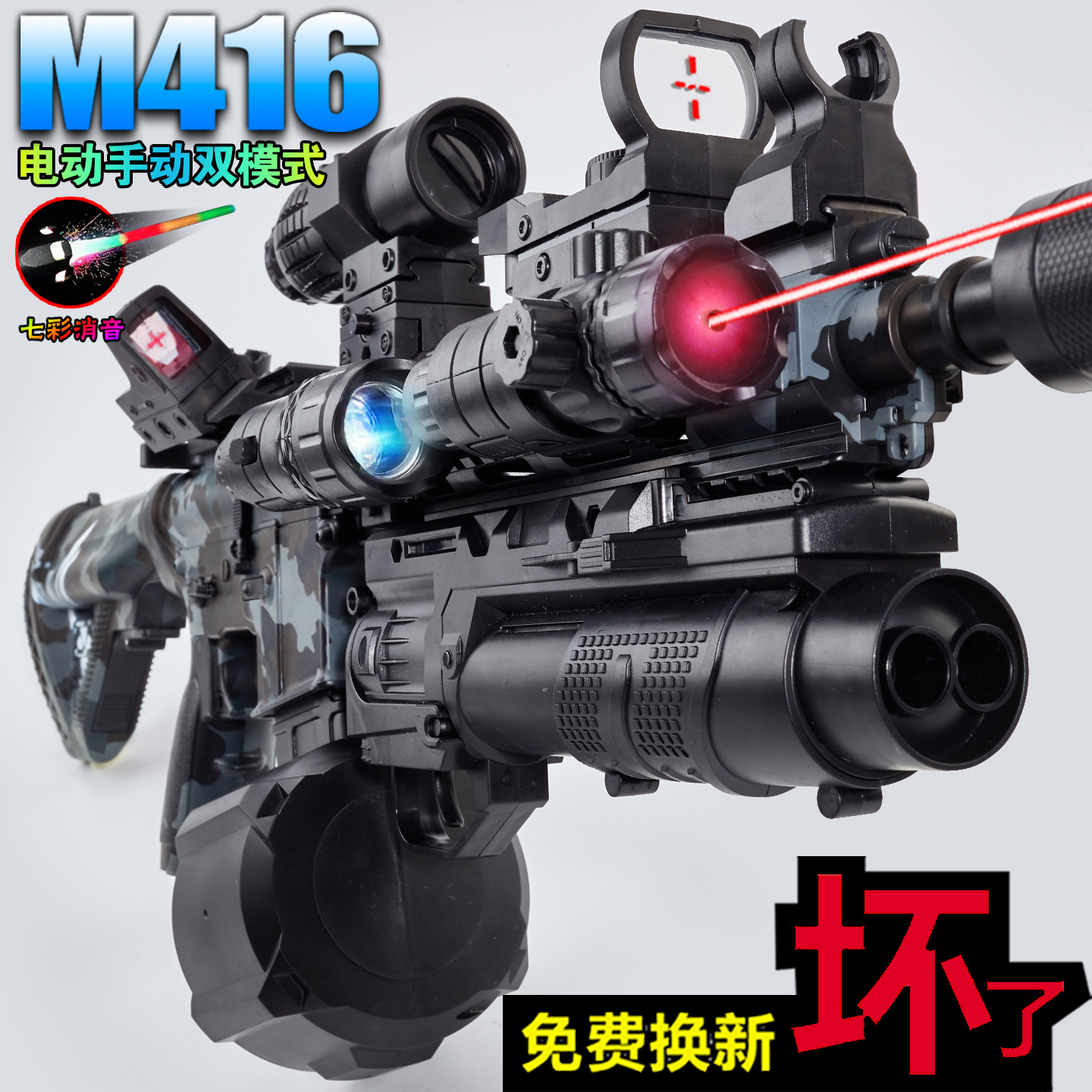 M416全自动突击水晶黑鹰电动连发男孩儿童玩具手自一体软弹枪专用