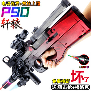 轩辕P90水晶冲锋手自一体电动连发枪男孩玩具黑鹰儿童专用软弹枪