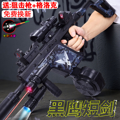 维克托短剑手自一体冲锋水晶黑鹰电动连发儿童男孩玩具专用软弹枪