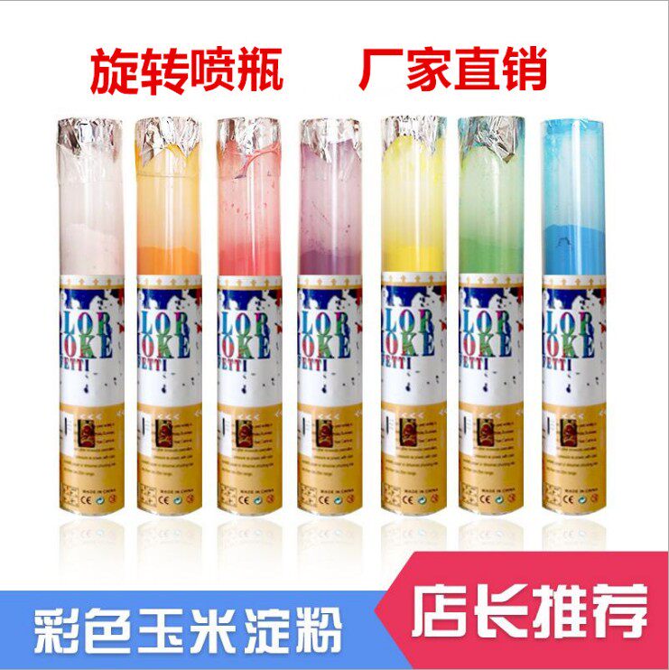 运动会开幕式礼花筒彩粉礼花彩跑