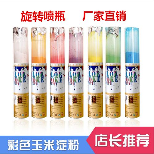 运动会开幕式礼花筒彩粉礼花彩跑