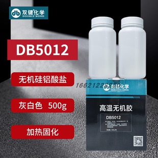 正品武汉双键DB5012耐高温无机胶DB5014/5016/5011耐高温1000℃