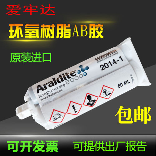爱牢达黑色强力胶包邮