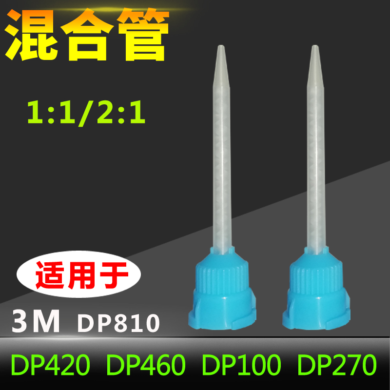 静态混合管3MDP420DP460DP810