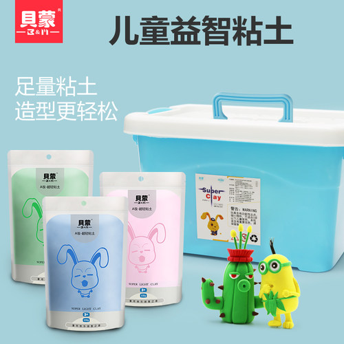 儿童36色橡皮泥超轻粘土