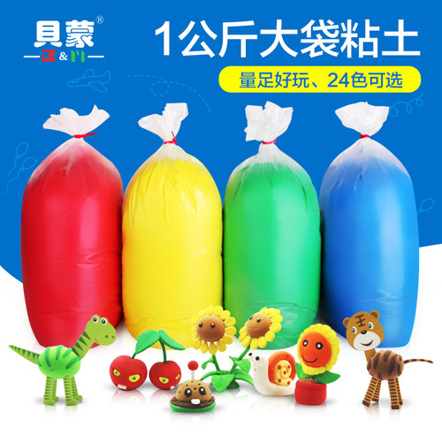 贝蒙超轻粘土24色太空软陶克沙