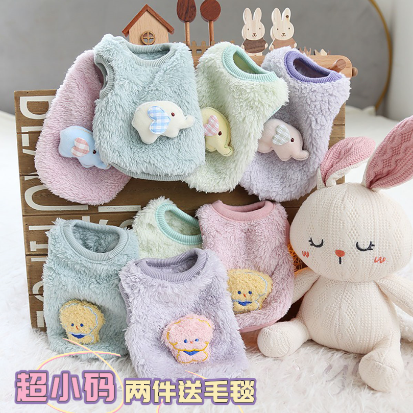 奶狗奶猫衣服小狗狗幼犬幼猫衣服新生猫咪保暖绒奶油动物绒奶狗衣
