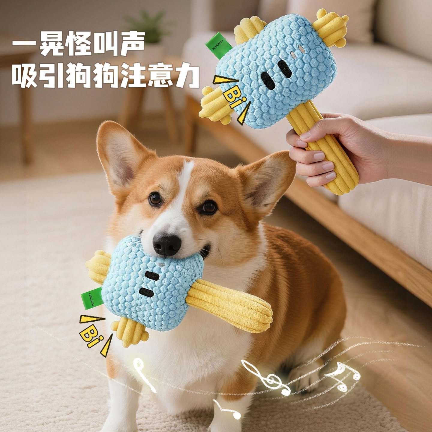 狗狗玩具打地鼠锤子玩具啃咬发声互动耐咬狗玩具宠物毛绒玩具磨牙