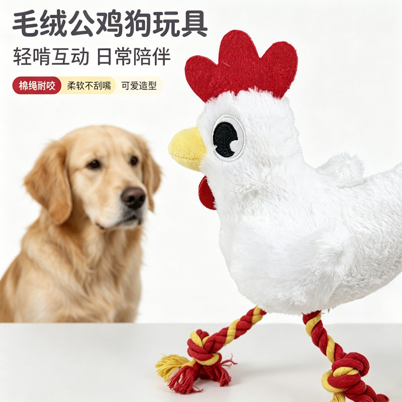 宠物玩爆款仿真鸡狗玩具猫咪毛绒发声公鸡棉绳磨牙尖叫鸡狗狗玩具