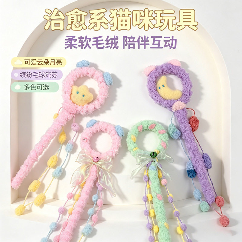 逗猫棒高颜值猫咪卡通流苏铃铛发声互动训练玩具杆仙女棒小猫玩具