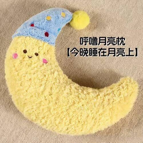 猫狗宠物玩具月亮抱枕睡觉下巴垫子比熊泰迪小型犬安全感陪睡枕头