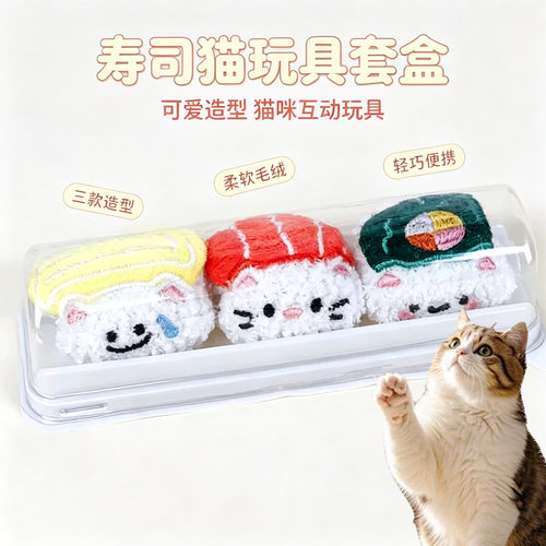 猫咪玩具自嗨解闷磨牙逗猫棒宠物玩具猫薄荷带铃铛毛绒猫咪捕猎罩