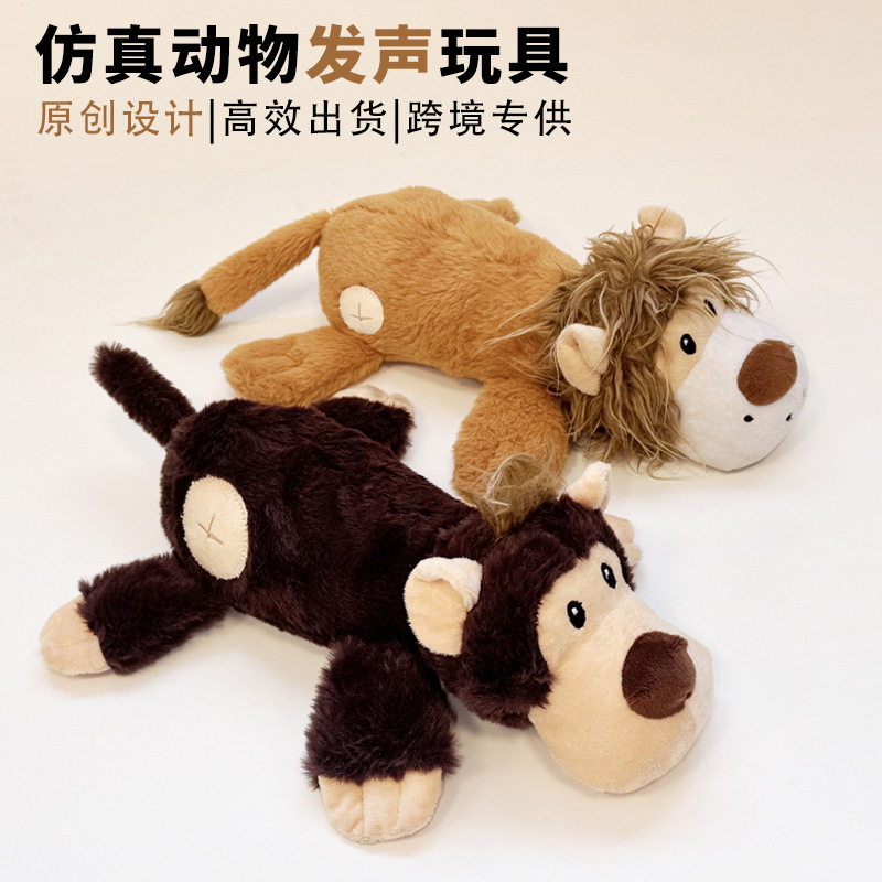 狗狗玩具毛绒耐咬磨牙发声解闷狮子小中型犬宠物发声玩具猫咪解闷