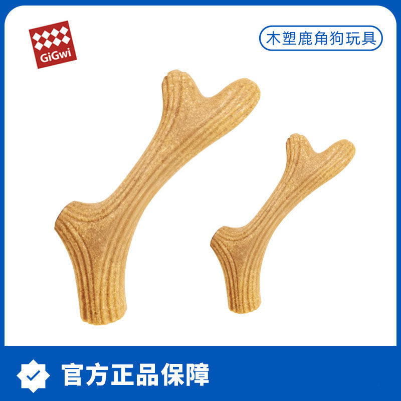 GiGwi贵为狗狗玩具木塑鹿角幼犬小中大型犬耐咬宠物狗玩具磨牙棒