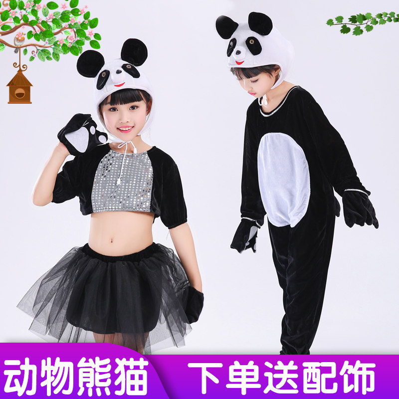 六一小动物表演服装熊猫男女孩宝宝幼儿卡通大功夫熊猫舞蹈演出服