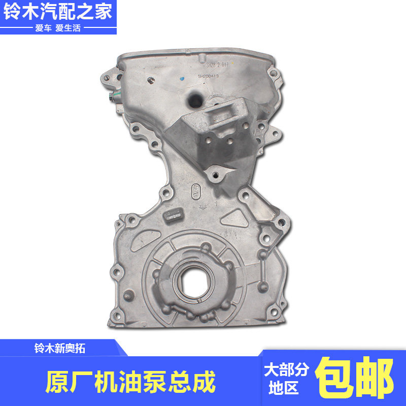 机油泵总成铝合金正时外壳发动机