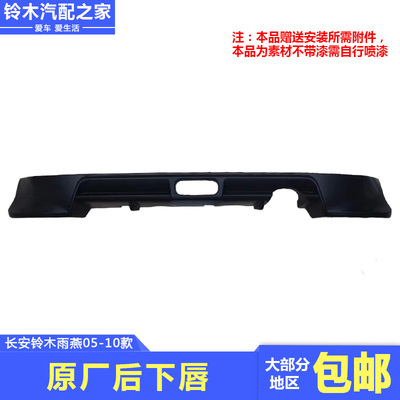 限量版后下唇后杠下装饰件小包围