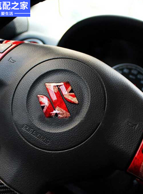 长安铃木天语雨燕新奥拓爪子贴复古米字旗方向盘S标贴纸按键贴纸