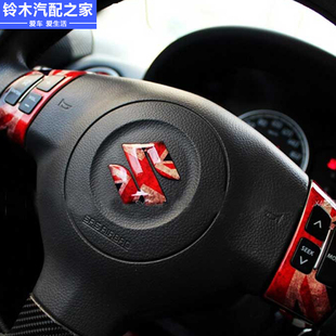 长安铃木天语雨燕新奥拓爪子贴复古米字旗方向盘S标贴纸按键贴纸